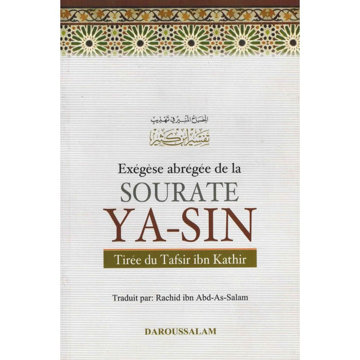 Exégèse abrégée de la sourate Ya-Sin tirés du Tafsir Ibn Kathir