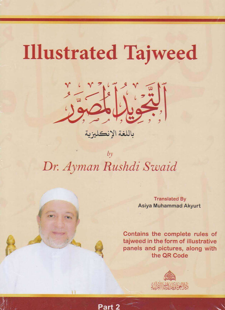 Illustrated Tajweed (English - Arabic) Ayman Sweïd in 2 volumes