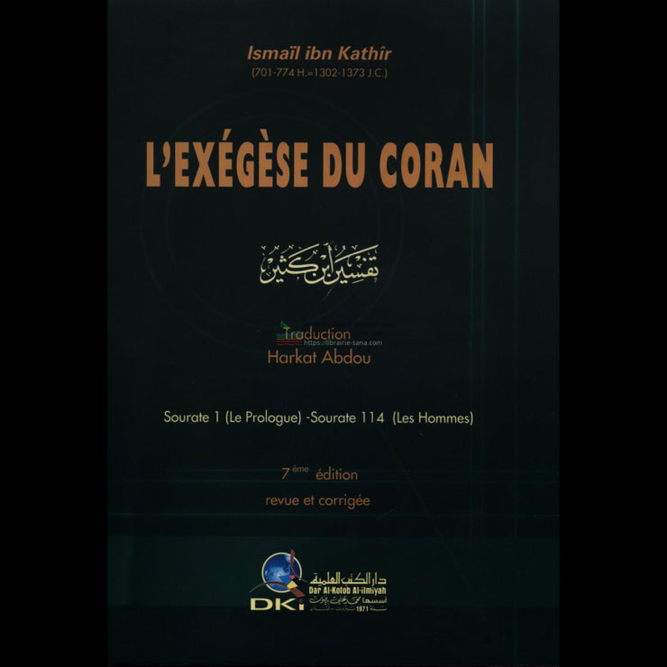 L’Exégèse du Coran de Ibn Kathir (4 tomes regroupés en un volume)