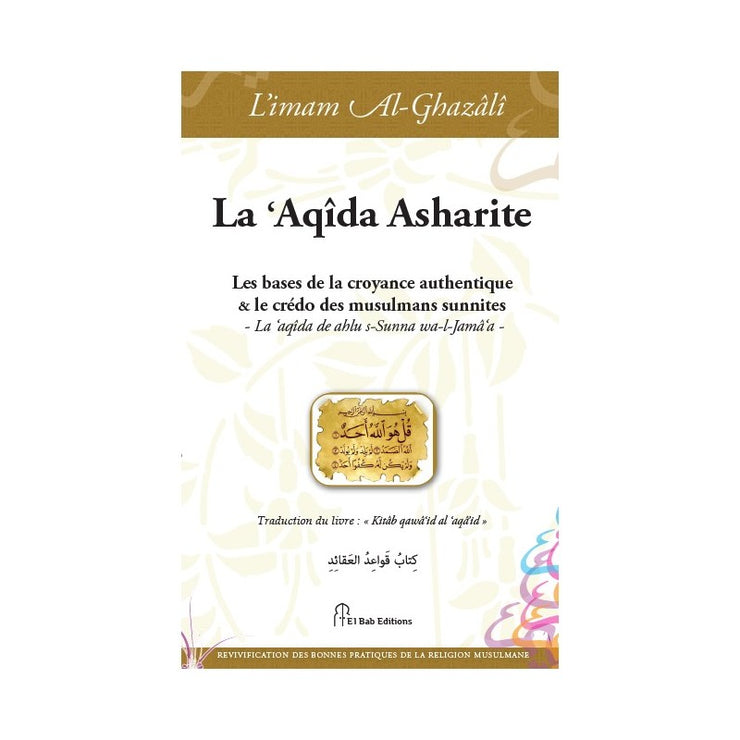 La 'Aqîda Asharite (Les bases de la croyance authentique & le crédo des musulmans sunnites), de l'imam Al-Ghazâlî
