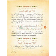 La Citadelle du Musulman (Français- Arabe- Phonétique) , Grand Format (Beige)- حصن المسلم
