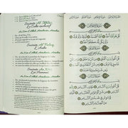 Le Coran - Traduit et annoté par Abdallah Penot - COUVERTURE DAIM CARTONNÉE - BORD DORÉE - COLORIE MARRON