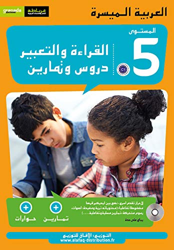 القراءة و التعبير دروس و تمارين ،المستوى 5،العربية الميسرة, Lecture et expression Cours et exercices, Niveau 5 (C1)