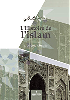 L’histoire de l'islam (en 3 volumes)