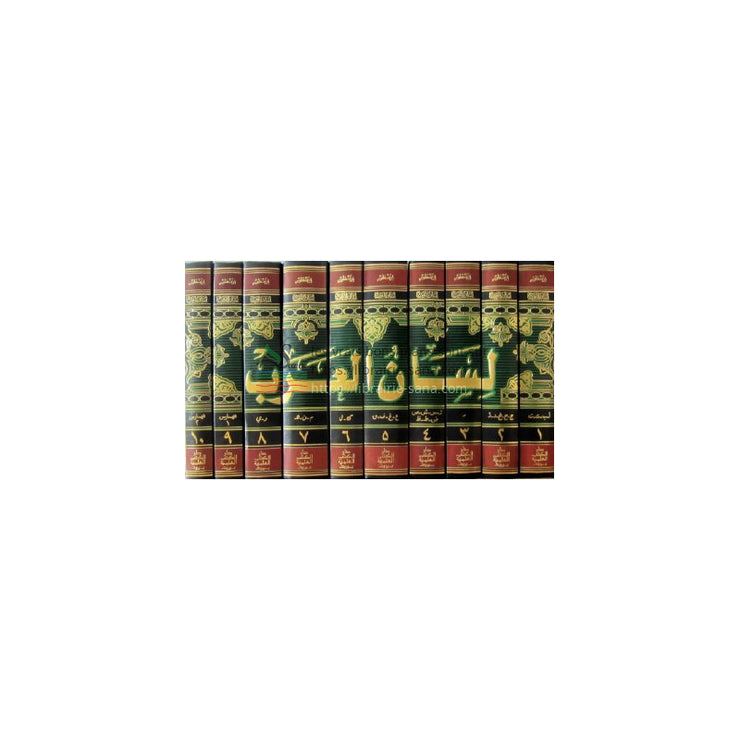 Lisanou al-arab 1/10 Le Lisân al-'arab - le dictionnaire encyclopédique de la langue arabe لسان العرب 1/10 - ابن منظور