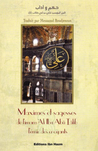 Maximes et sagesses de l'Imam Ali Ibn abû Tâlib l'émir des croyants