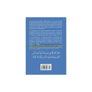 Petit dictionnaire de l'Islam pour qui espère en Dieu, de Yacoub Roty