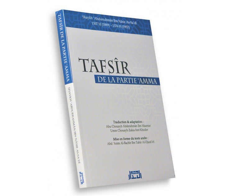 Tafsîr de la Partie Amma, de Abdurrahmân Ibn Nâsir As-Sa'dî , BIlingue (Français - Arabe)- تفسير جزء عم ، عبد الرحمن السعدي