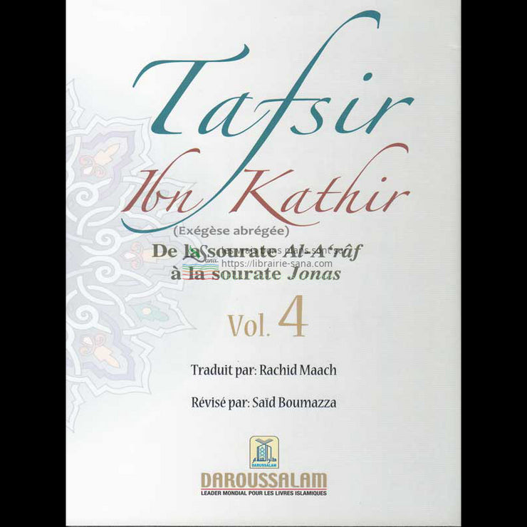 Tafsir Ibn Kathir - Volume 04 (Editions 2010) (LIVRE ÉPUISÉ)