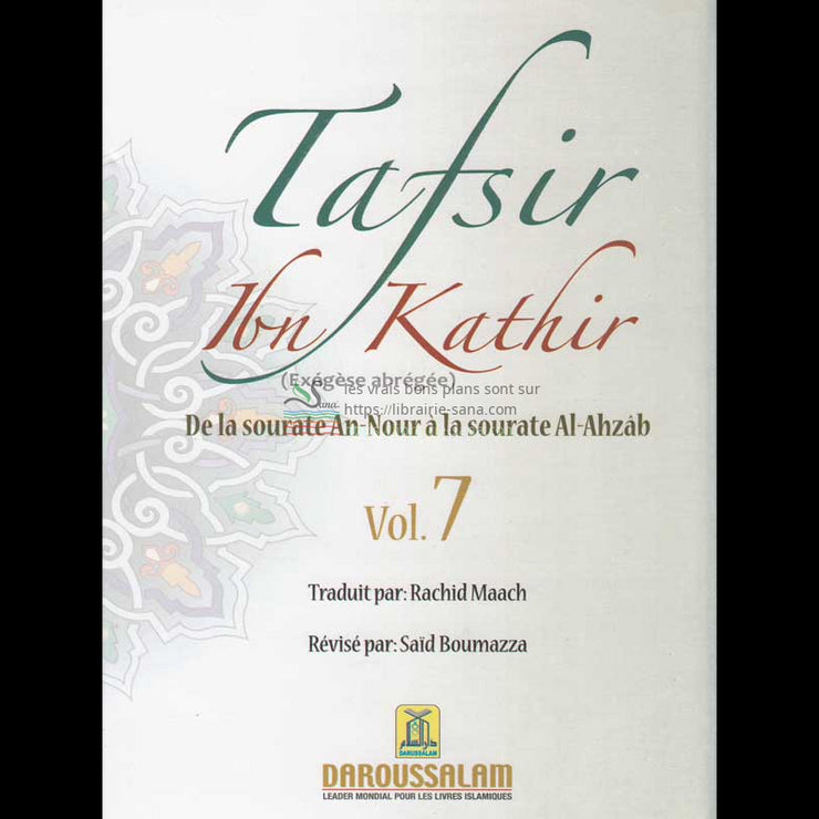 Tafsir Ibn Kathir - Volume 07 (Editions 2010) (LIVRE ÉPUISÉ)