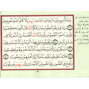 Tafsir wa bayan 12 versets du Coran + invocations, format (12x17 cm), Version Arabe تفسير و بيان 12 سورة + أدعية و أذكار -